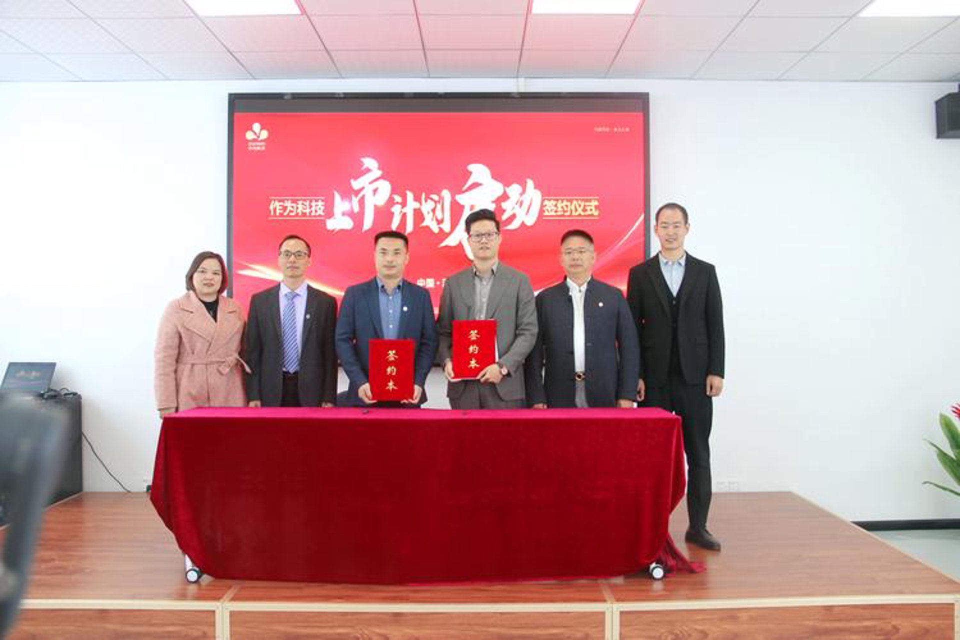 安鑫共赢科技